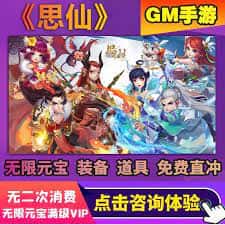 梦幻西游单机大全封面