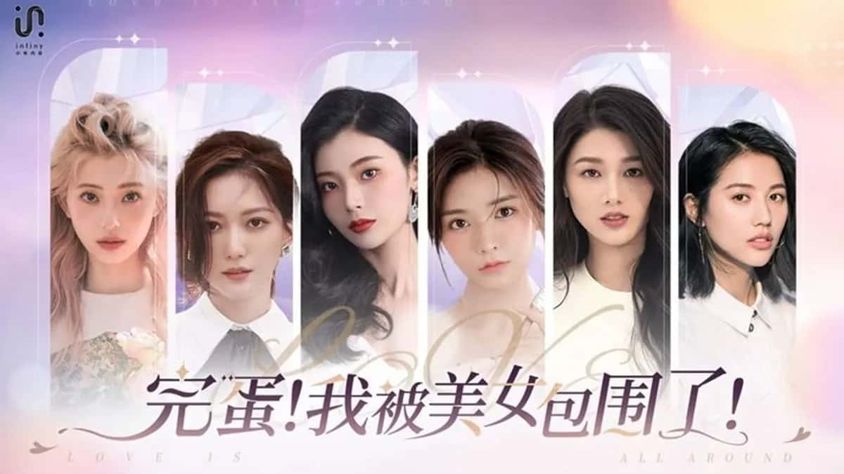 完蛋！我被美女包围了!官方中文