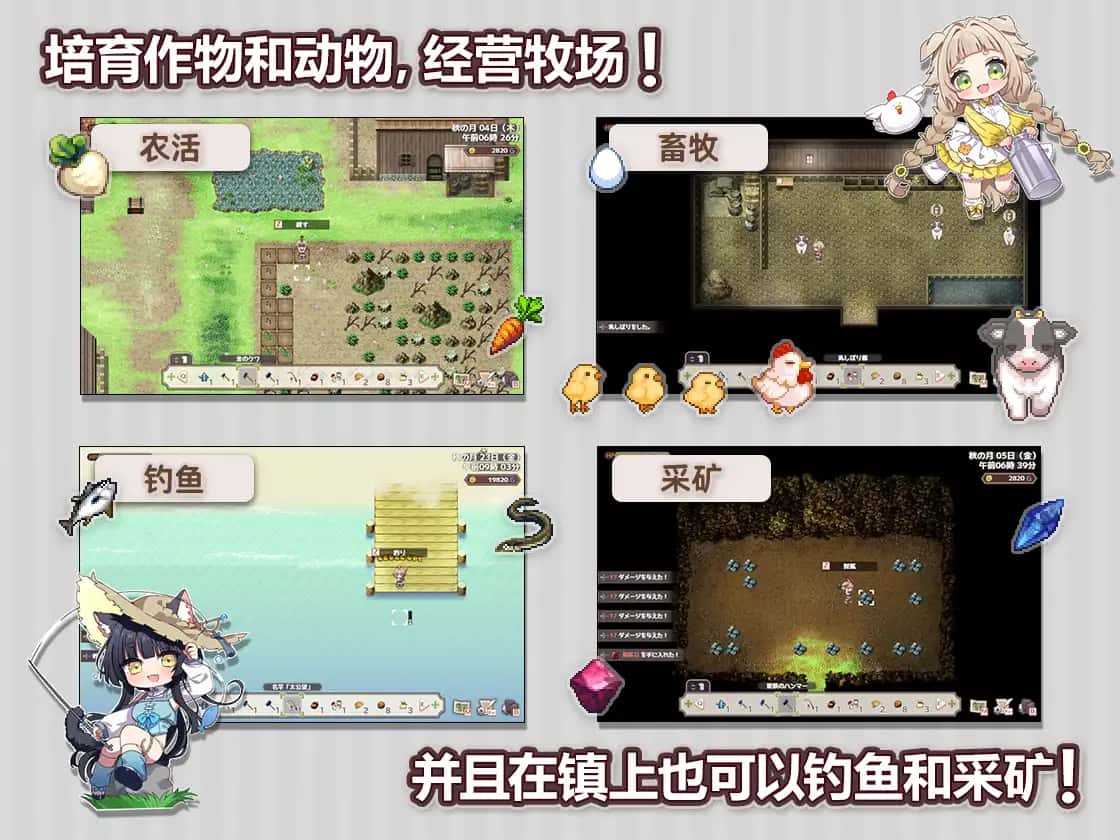 Forestia-小镇的牧场生活|攻略|mod|中文游戏封面