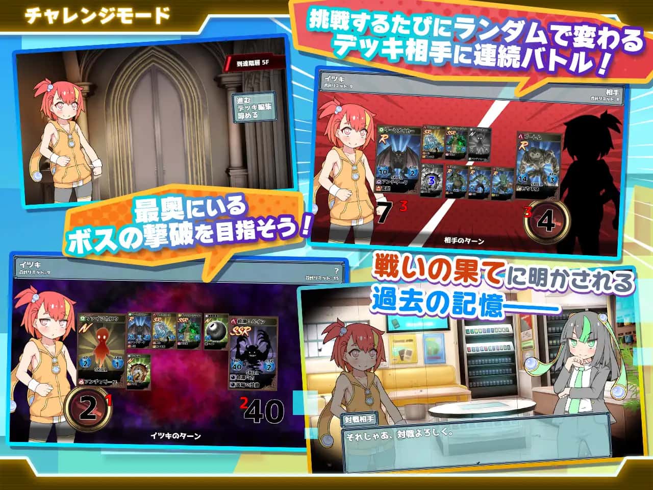 春销卡牌对战者|最新DLC|安卓