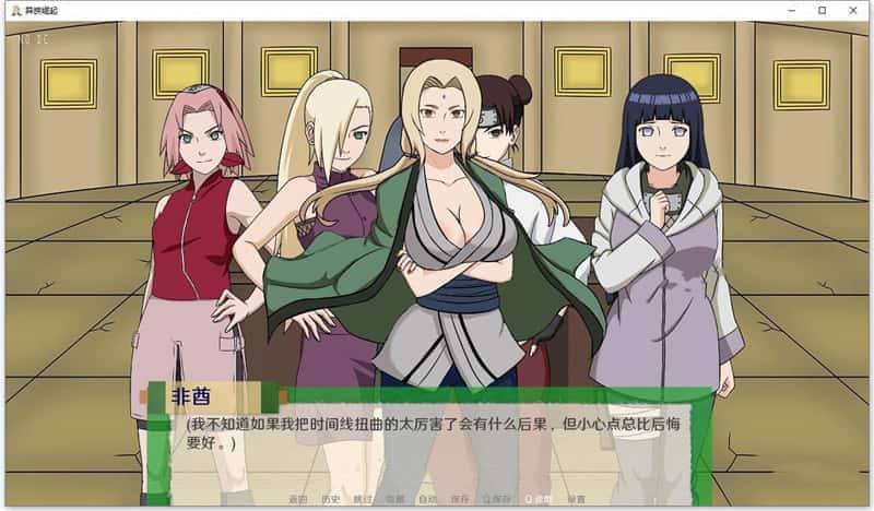女忍者训练师v0.29.1官方中文封面