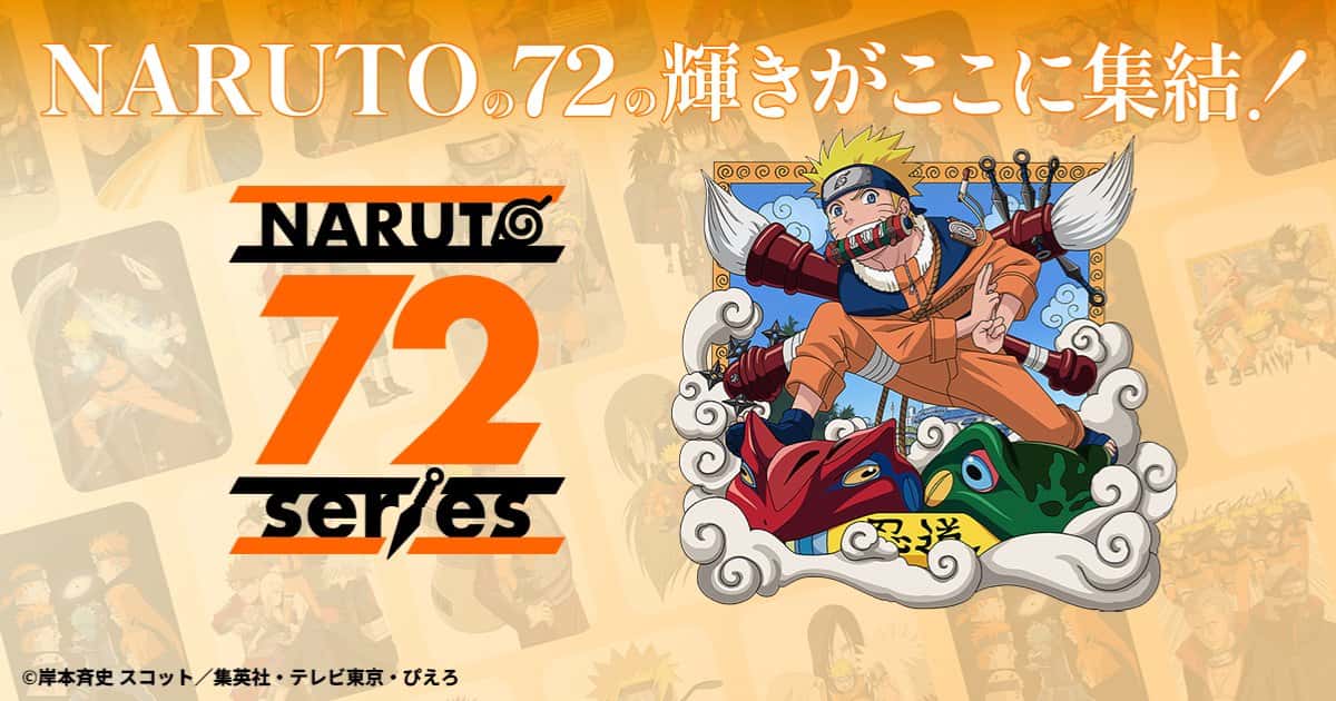 火影忍者奇幻 （Naruto Fantasy） | 中文官网