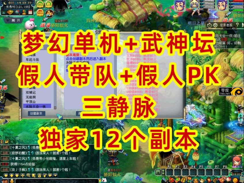 梦幻西游单机大全