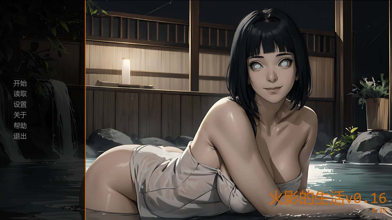 游戏截图1