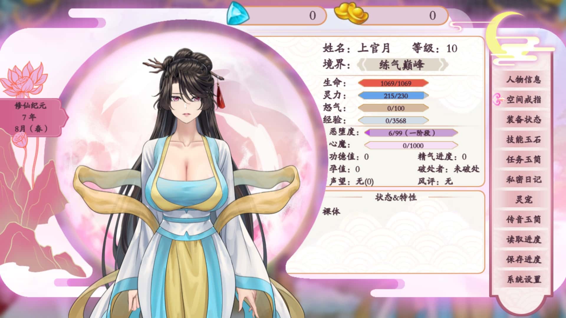 游戏截图3