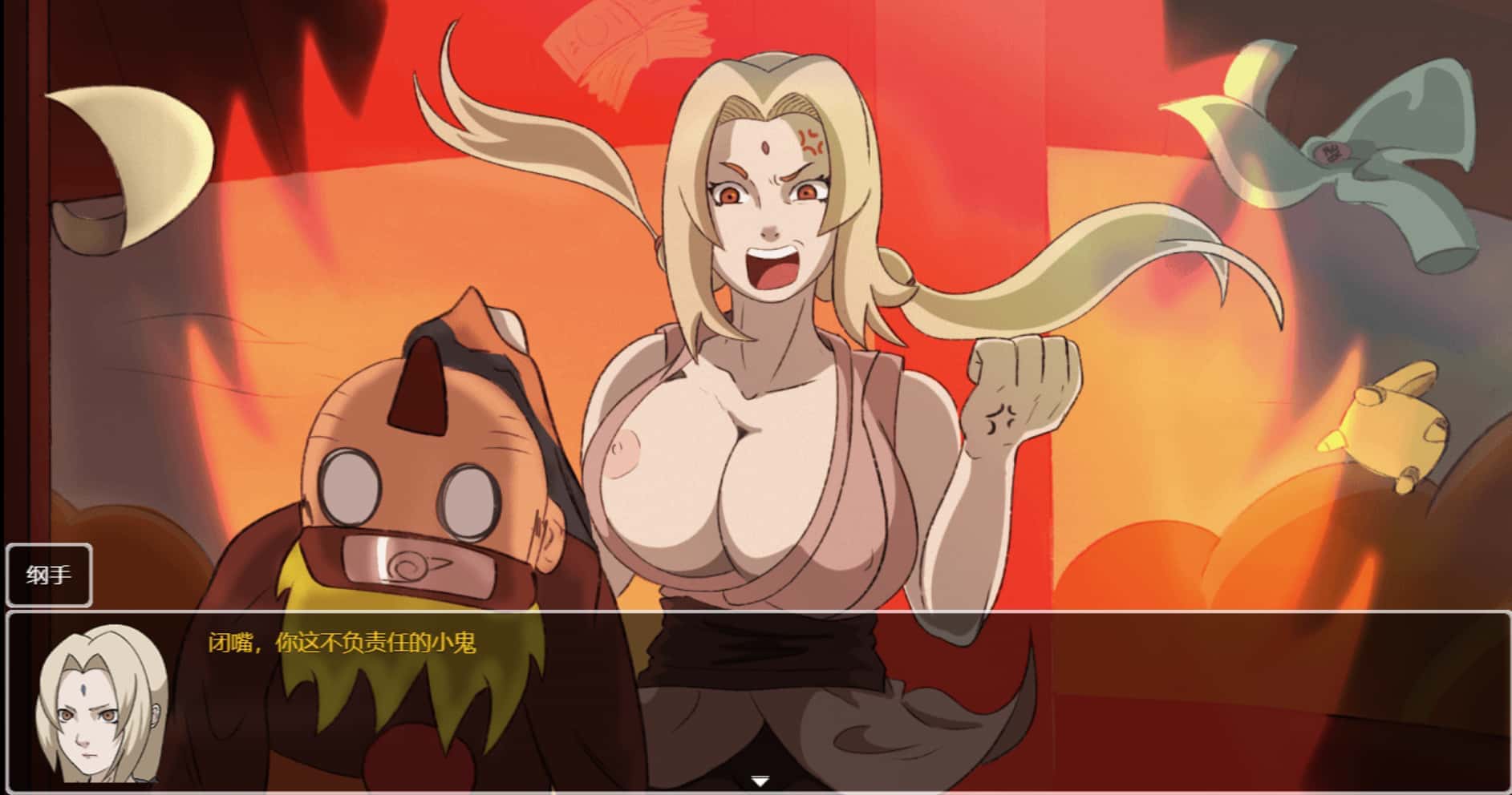 和火影纲手同住（Living with Tsunade） | 中文官网