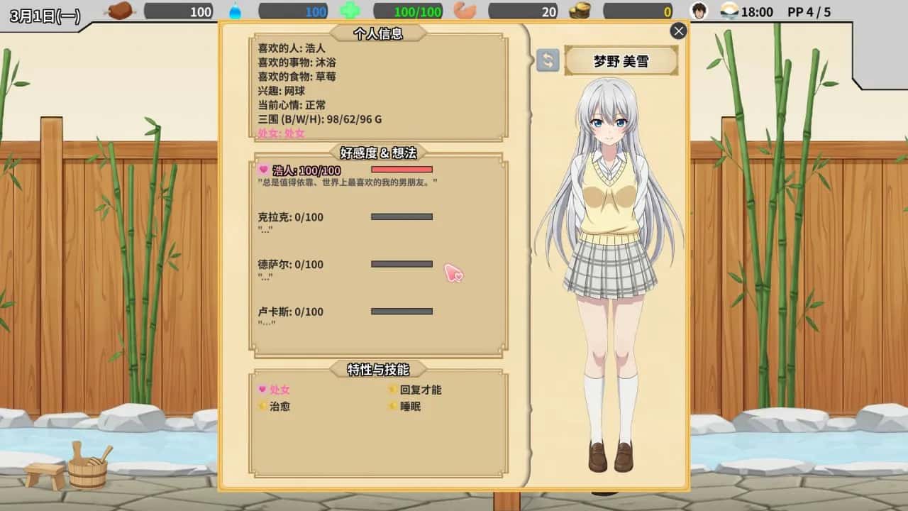 游戏截图4